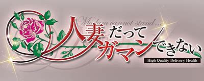 人妻だってガマンできない (ひとづまだってがまんできない) 人。